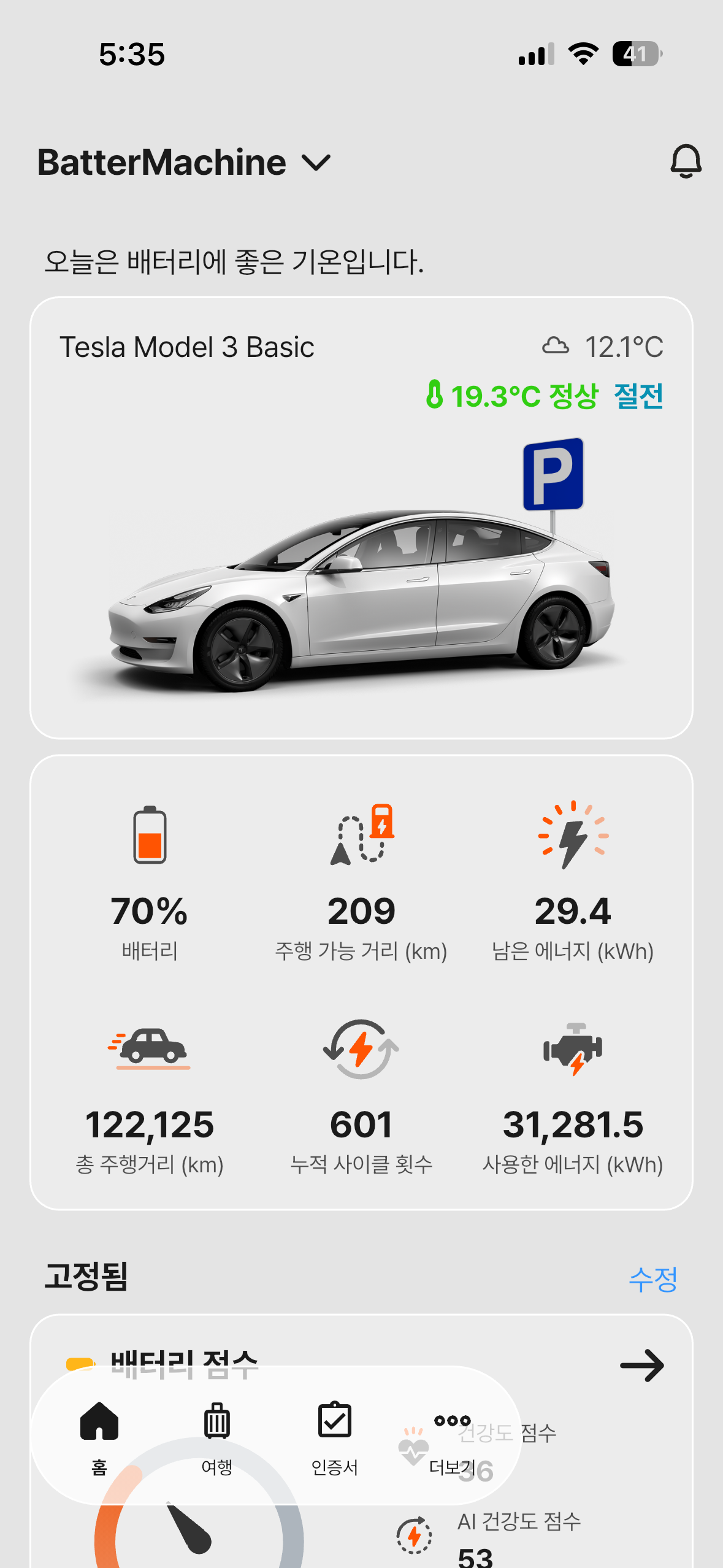 Dr.EV 차량 상태와 배터리 정보를 보여주는 앱 화면